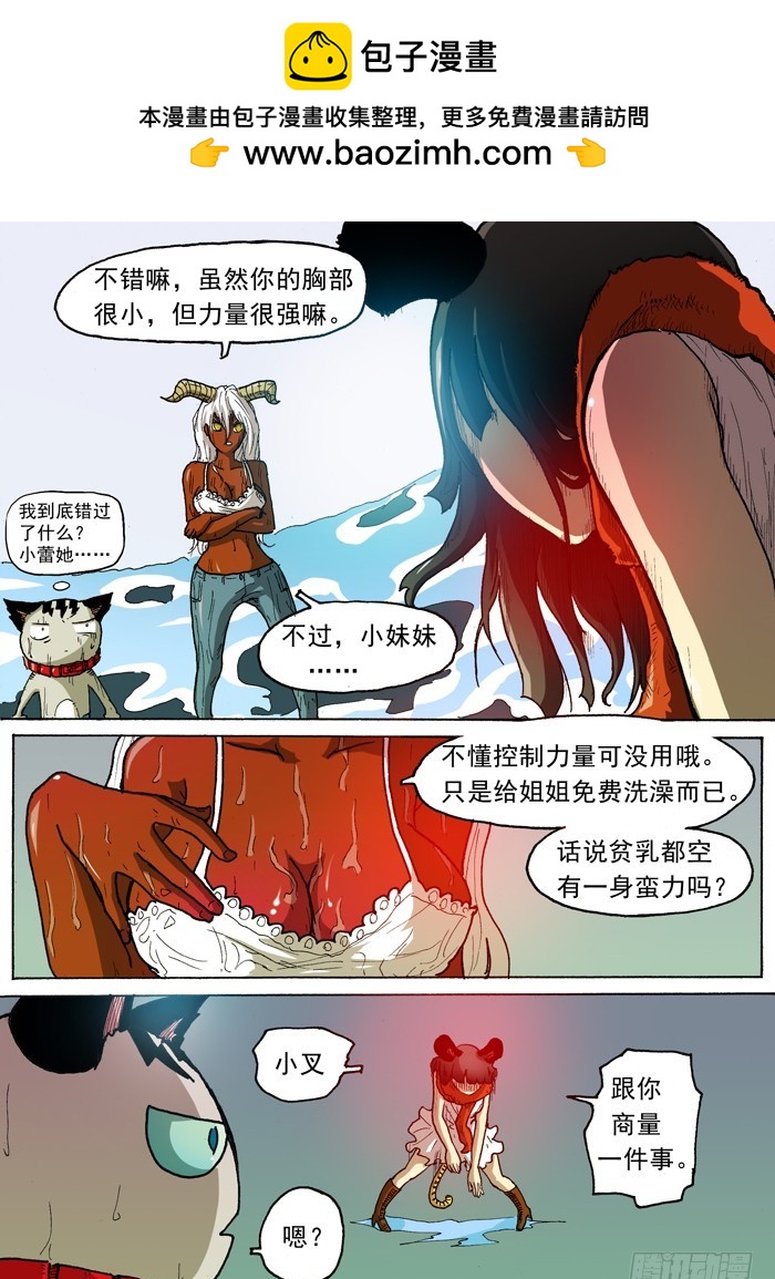 31 打乱计划（下）-第31话