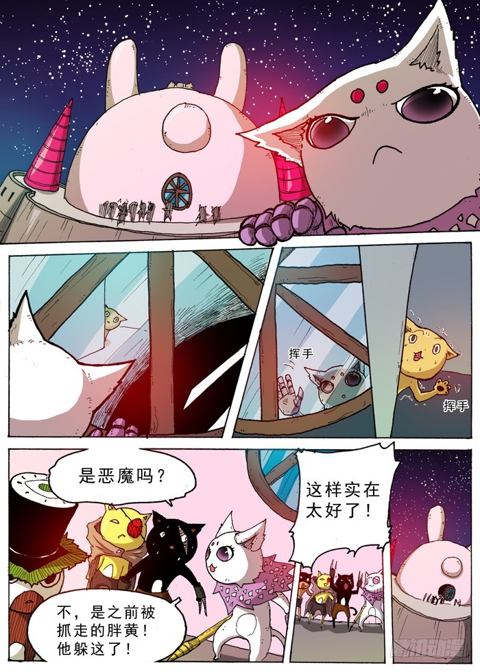 33 转机（下）-第33话