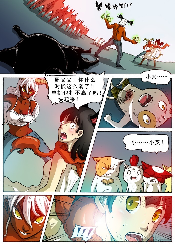 33 转机（下）-第33话