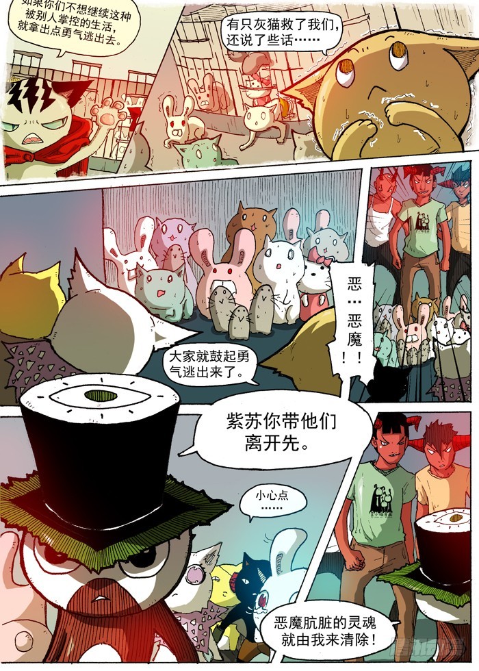 35 强壮的臂弯（下）-第35话