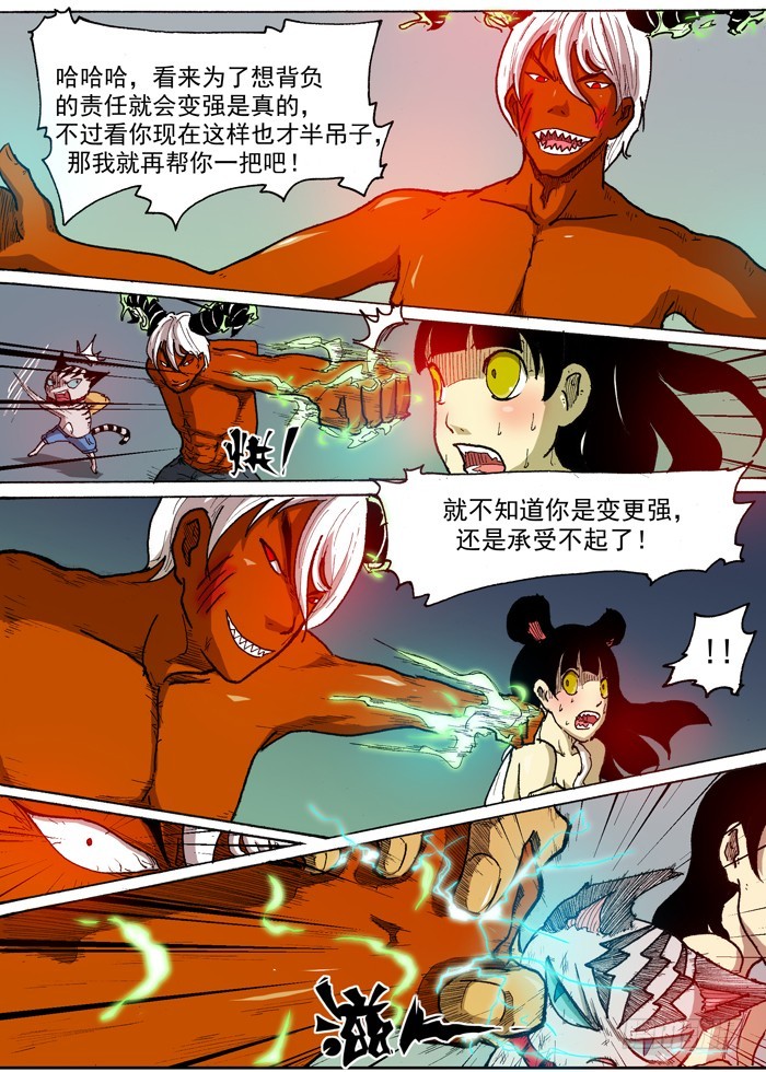 35 强壮的臂弯（下）-第35话