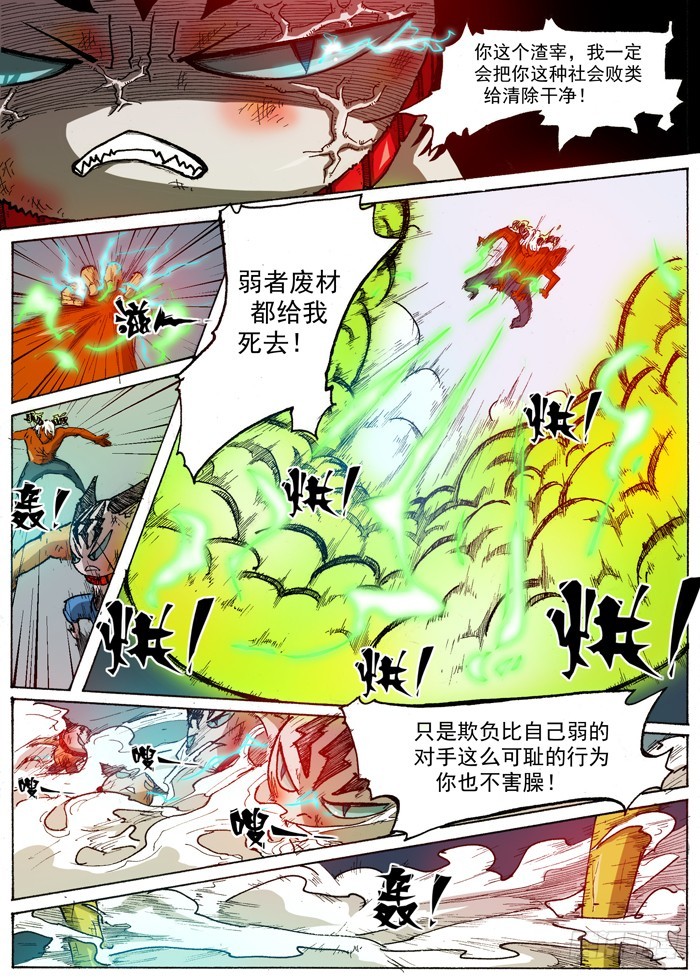 35 强壮的臂弯（下）-第35话