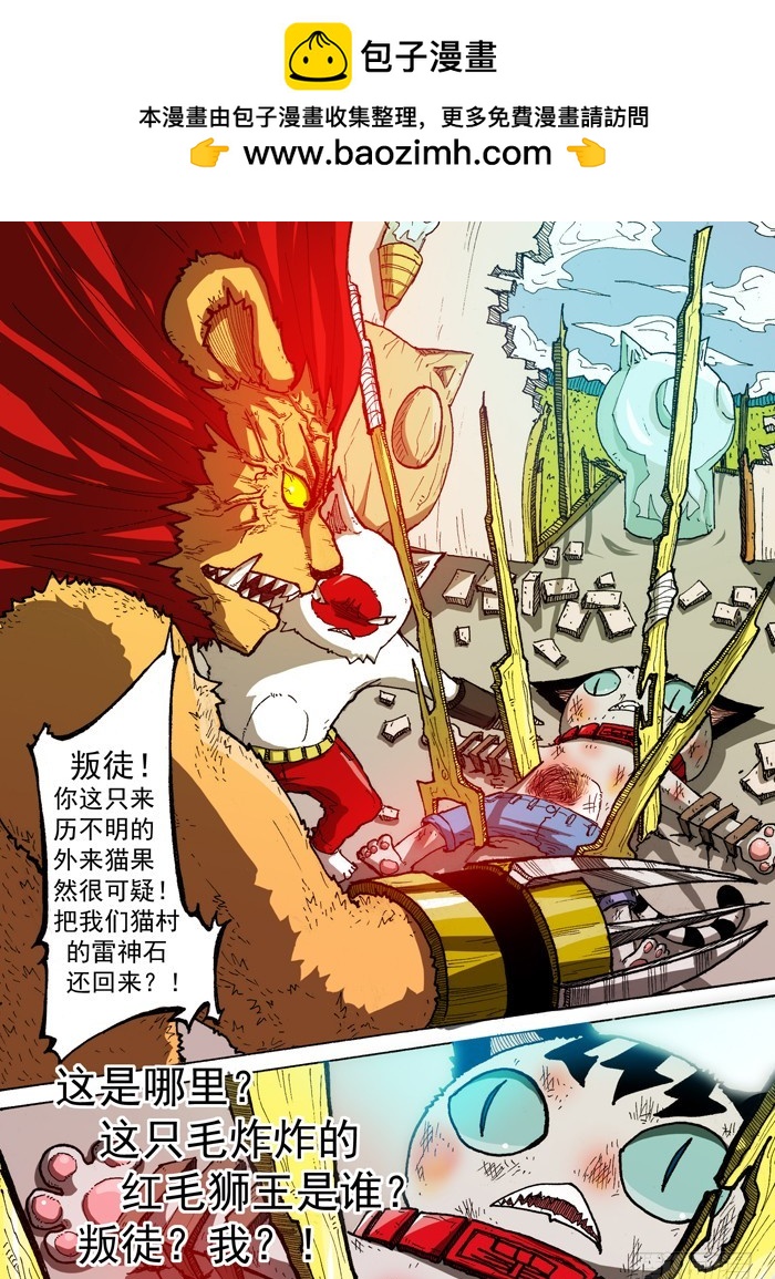 37 自爆（下）-第37话