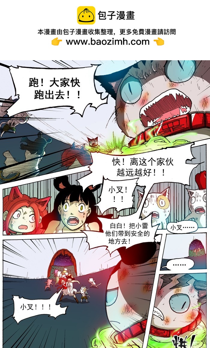 37 自爆（下）-第37话