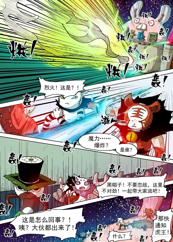37 自爆（下）-第37话