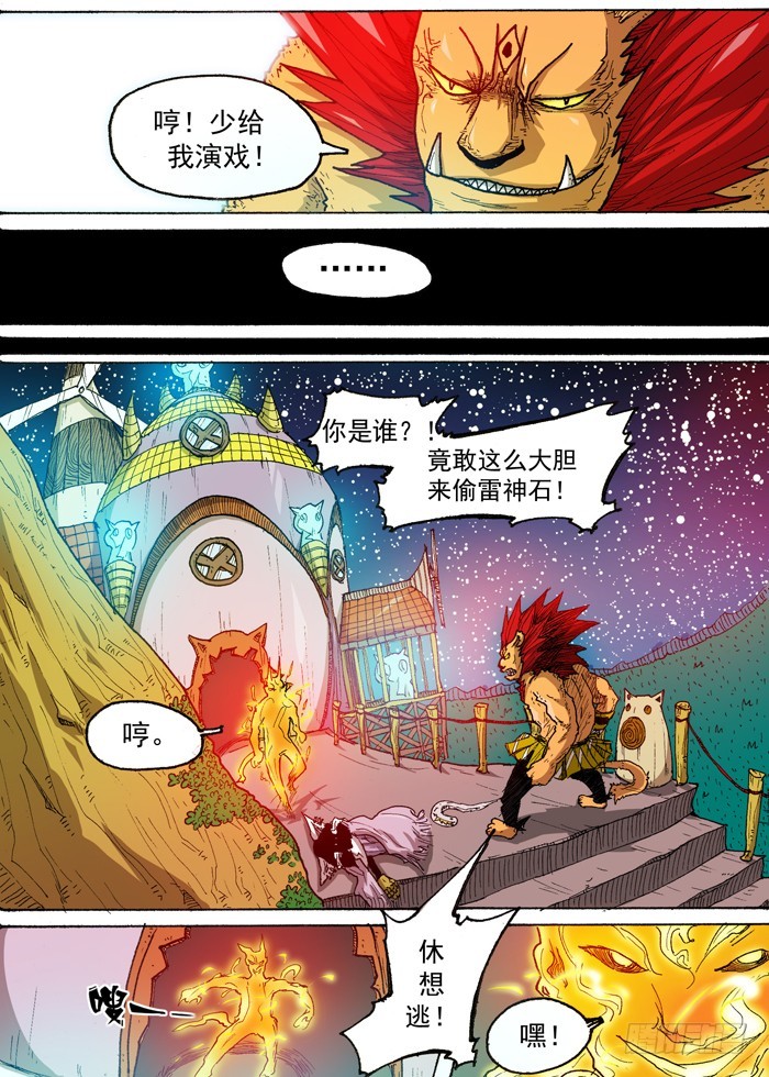 39 叛徒 英雄（下）-第39话