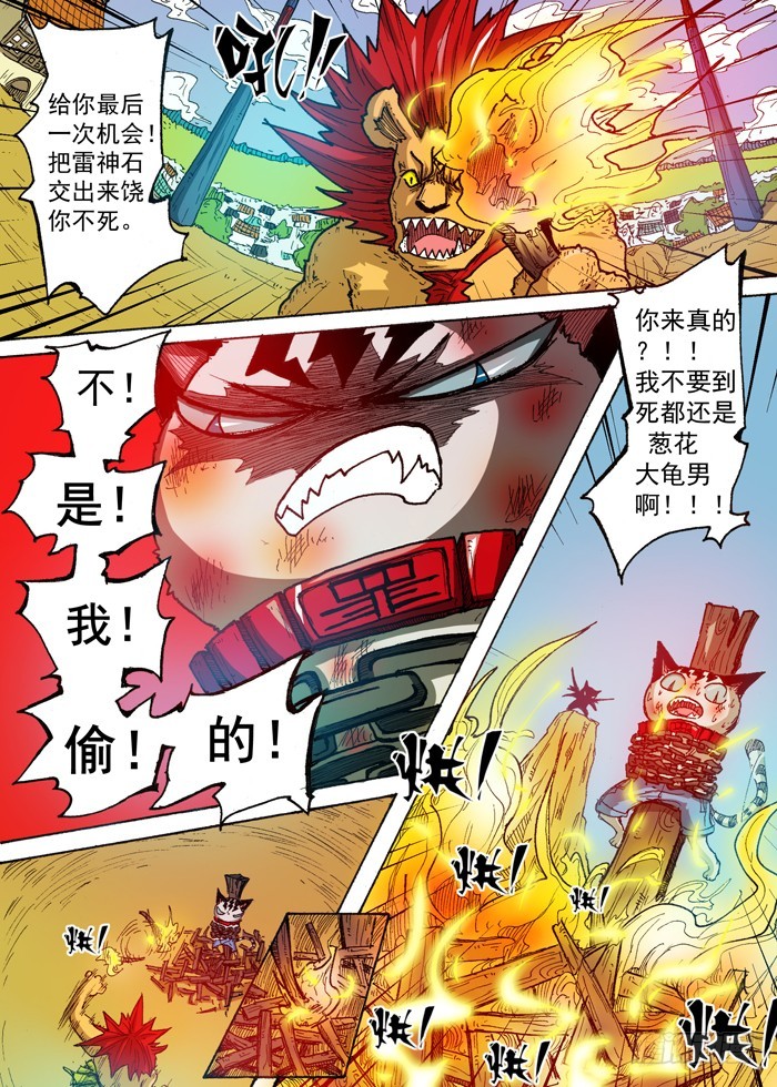 39 叛徒 英雄（下）-第39话
