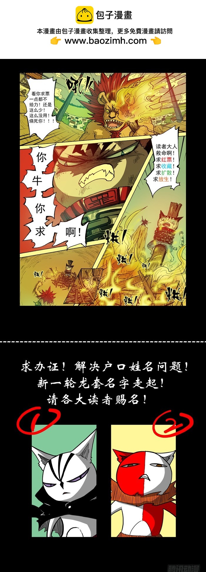 39 叛徒 英雄（下）-第39话