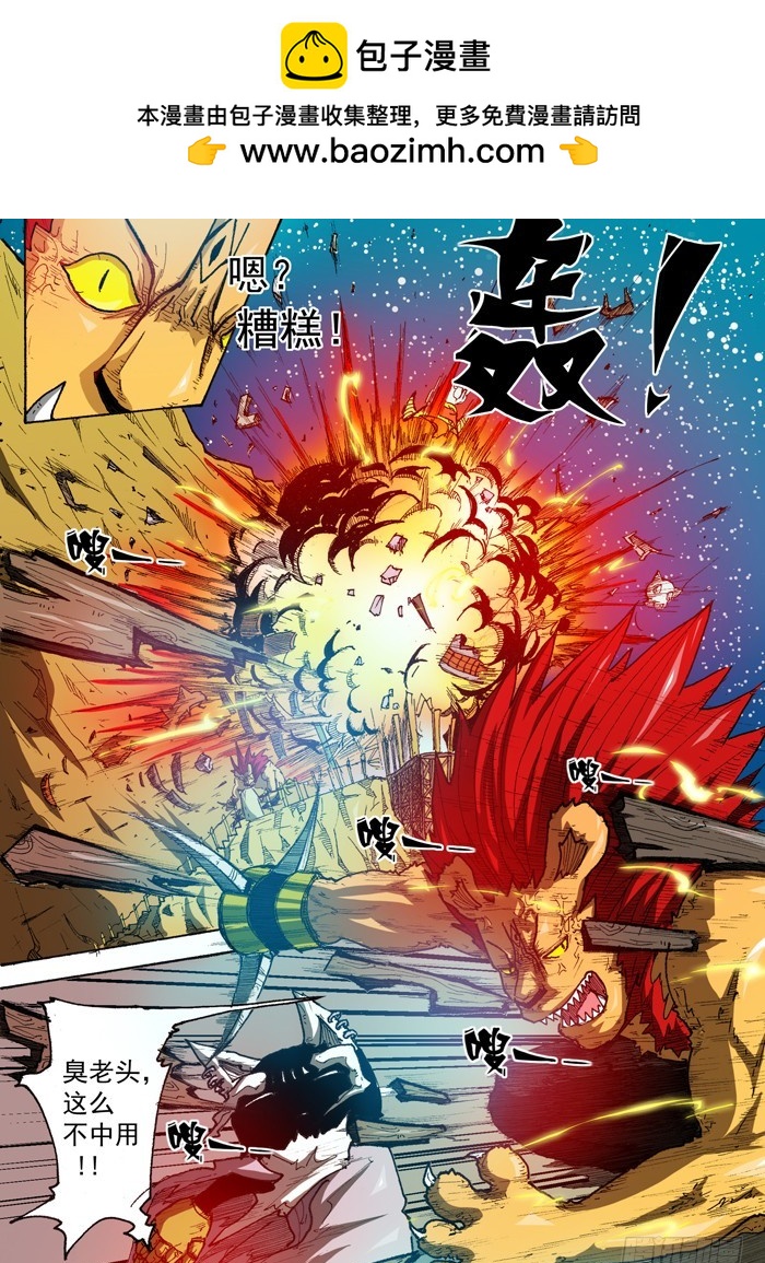 39 叛徒 英雄（下）-第39话