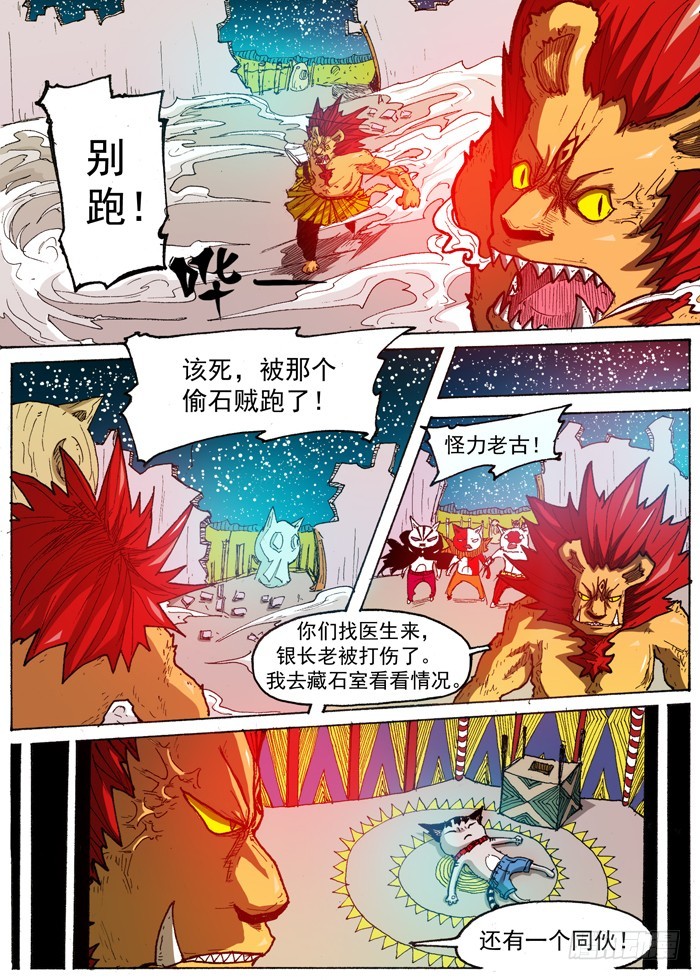 39 叛徒 英雄（下）-第39话