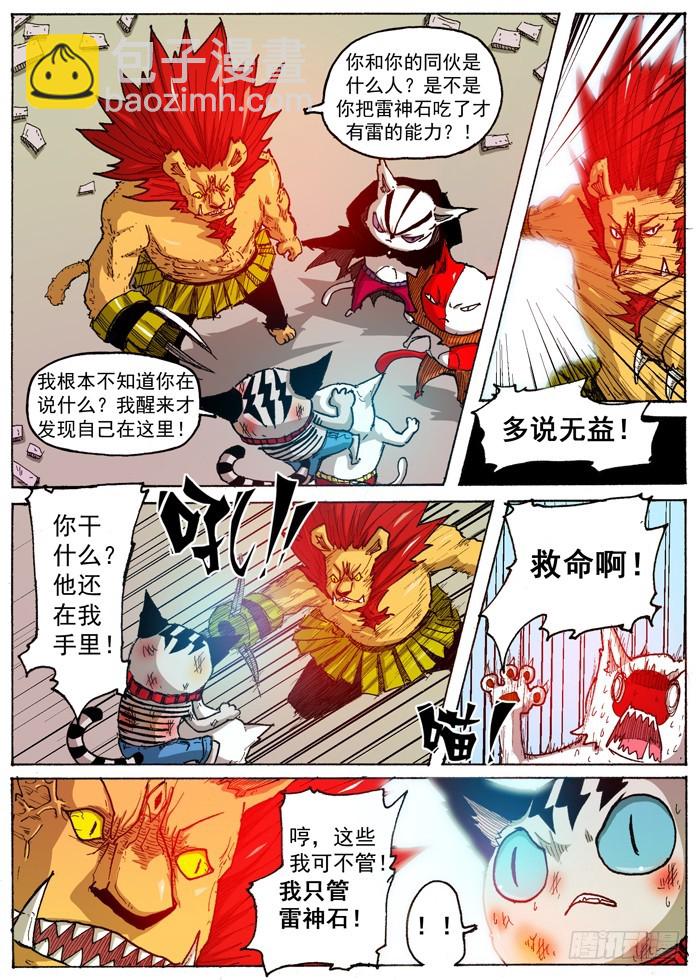 39 叛徒 英雄（下）-第39话