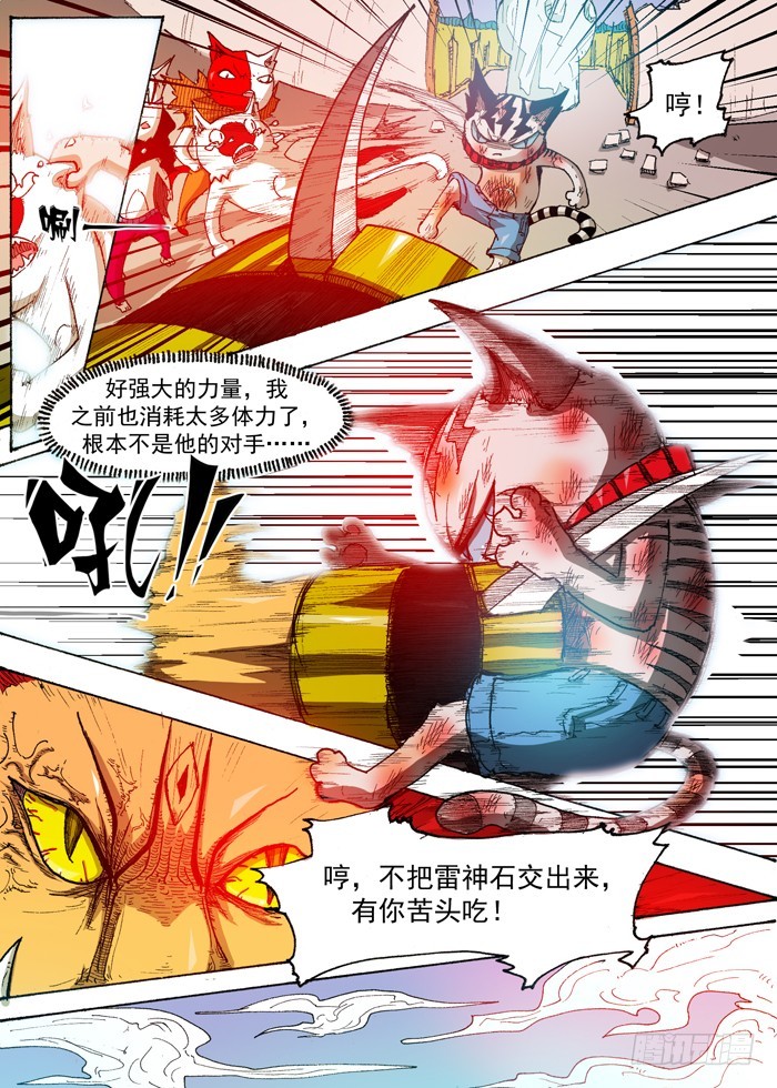 39 叛徒 英雄（下）-第39话