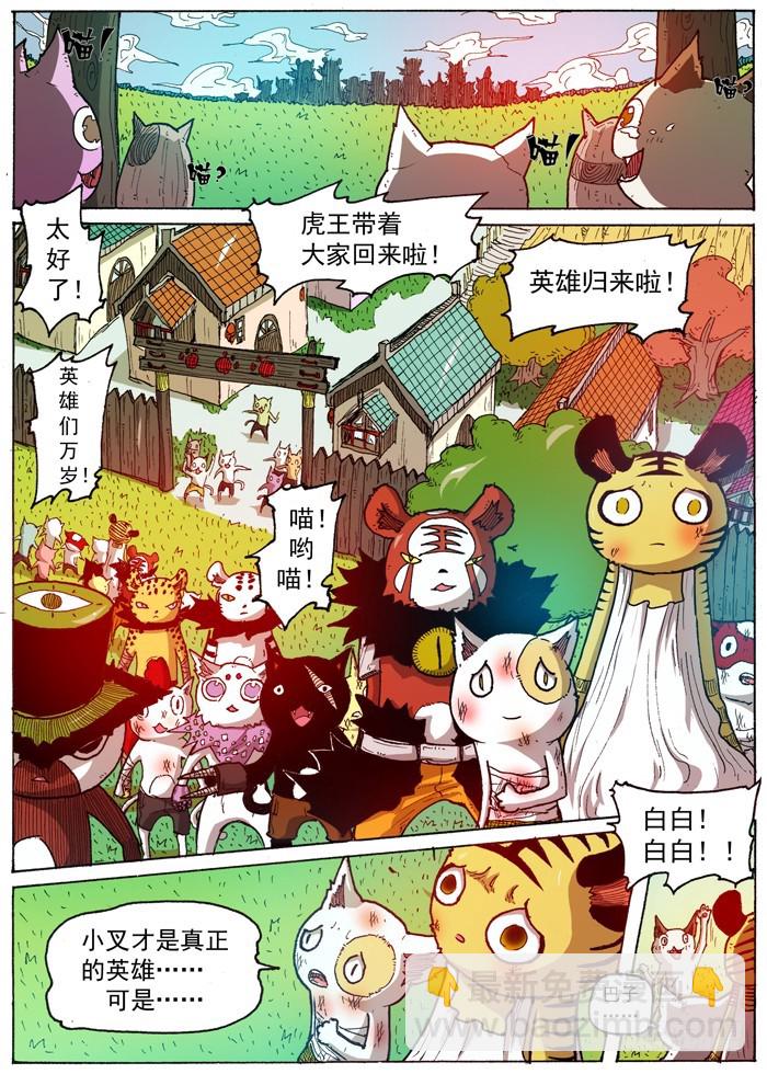 39 叛徒 英雄（下）-第39话