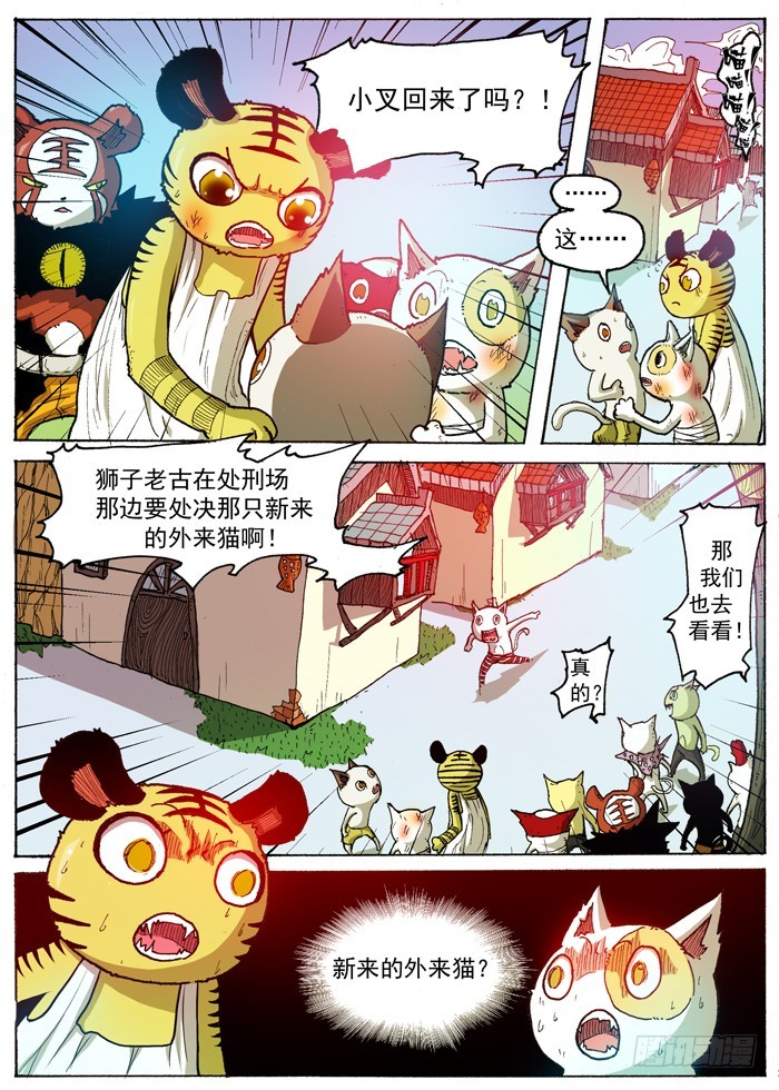39 叛徒 英雄（下）-第39话