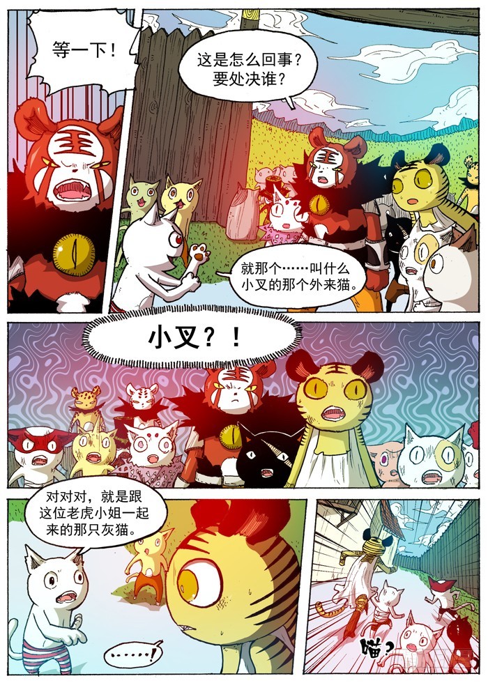 39 叛徒 英雄（下）-第39话