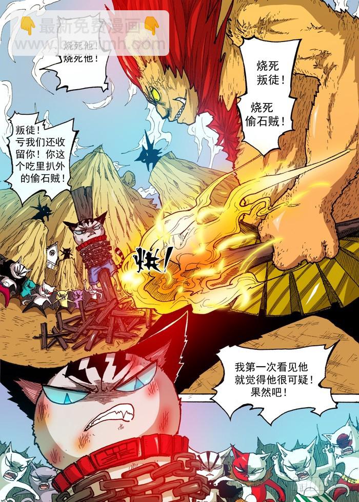 39 叛徒 英雄（下）-第39话