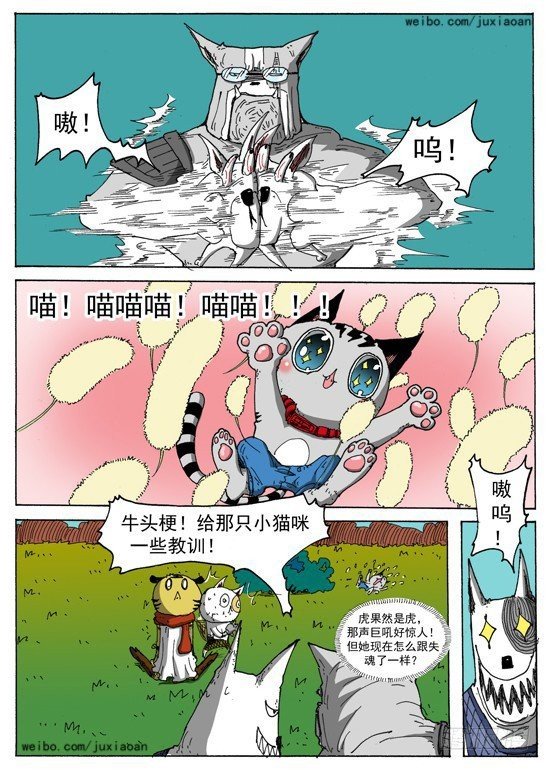 05 斯基林罗斯（中）-第5话