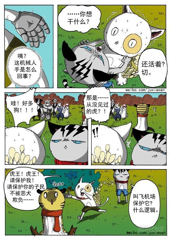 05 斯基林罗斯（中）-第5话