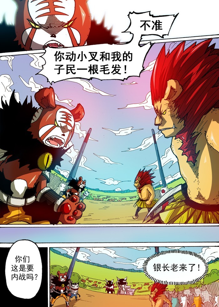 41 后盾（下）-第41话