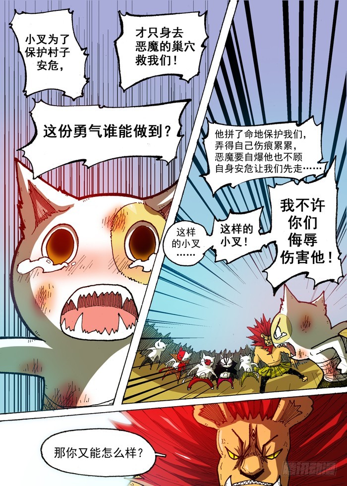 41 后盾（下）-第41话
