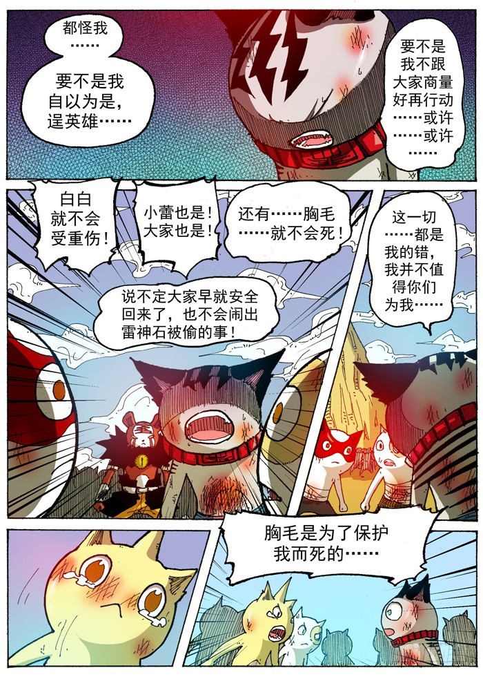 41 后盾（下）-第41话