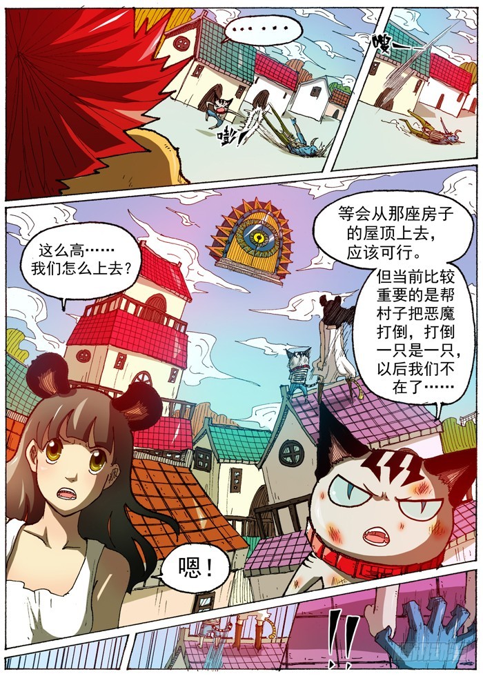 43 恶魔之门再现（下）-第43话
