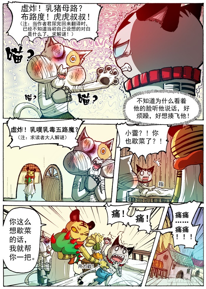 45 恶魔之门消失（下）-第45话