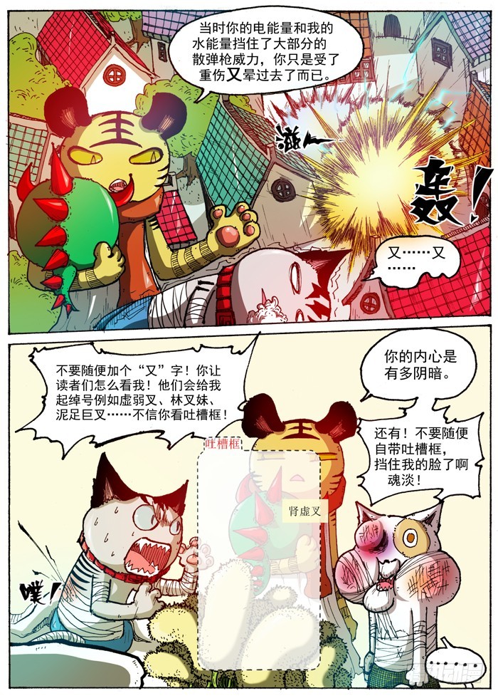 45 恶魔之门消失（下）-第45话