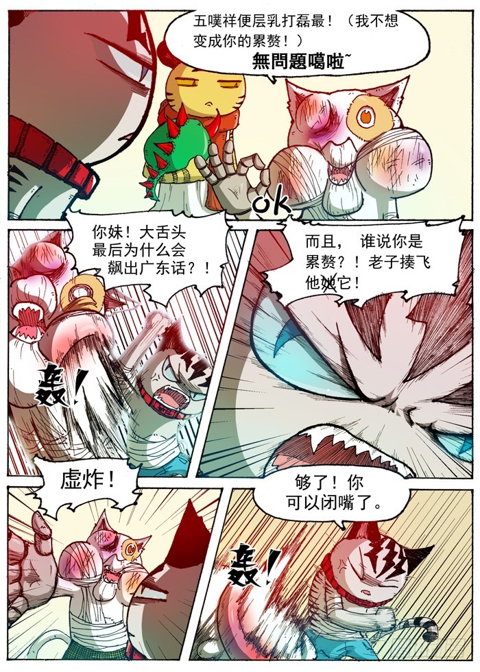 45 恶魔之门消失（下）-第45话