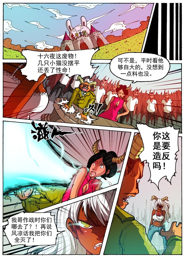 45 恶魔之门消失（下）-第45话