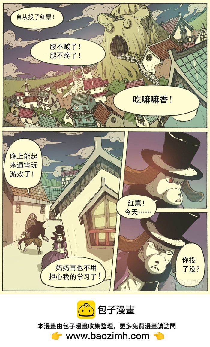47 奇葩恶魔化（下）-第47话