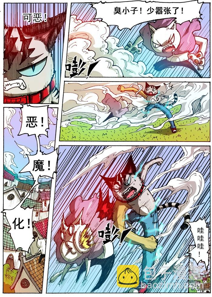47 奇葩恶魔化（下）-第47话