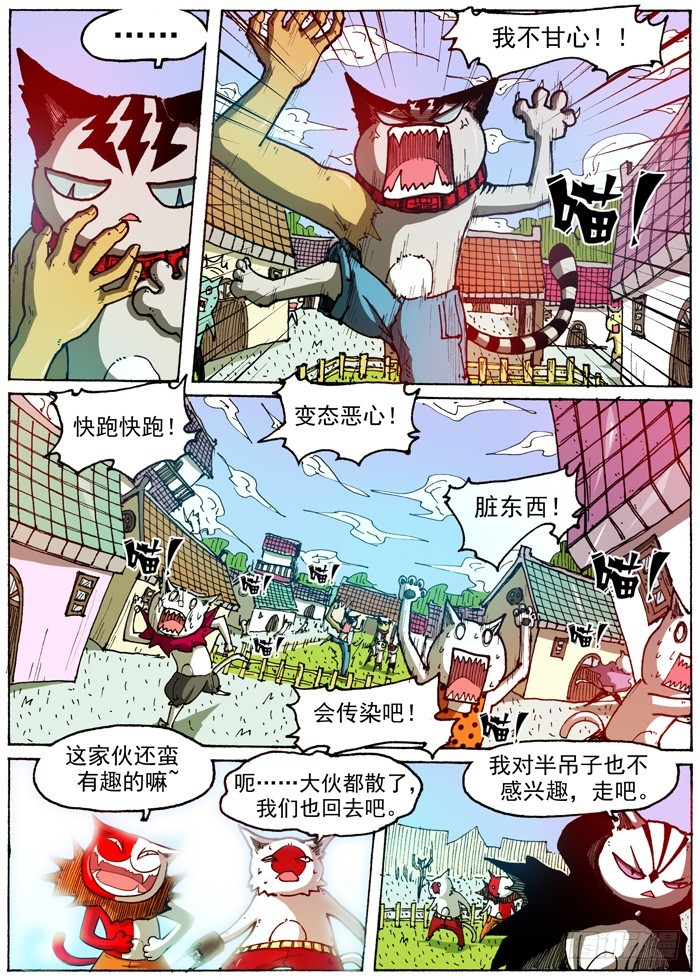 47 奇葩恶魔化（下）-第47话