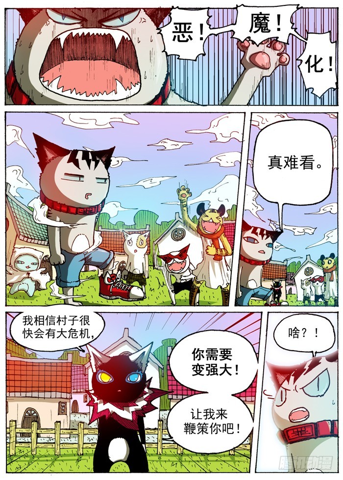 47 奇葩恶魔化（下）-第47话