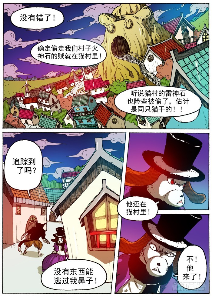 47 奇葩恶魔化（下）-第47话
