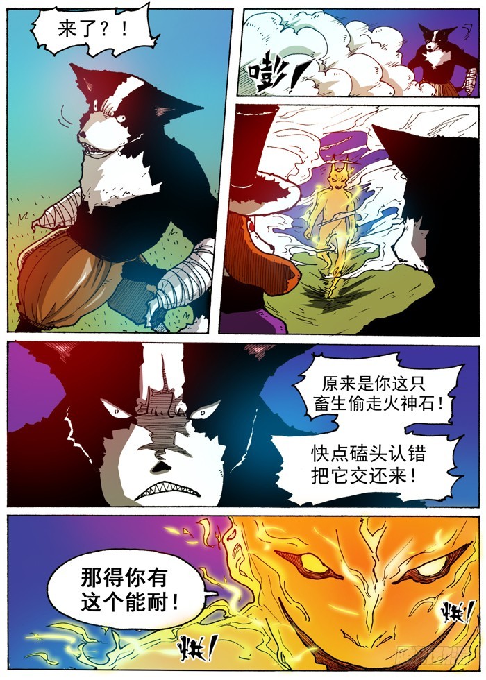 47 奇葩恶魔化（下）-第47话