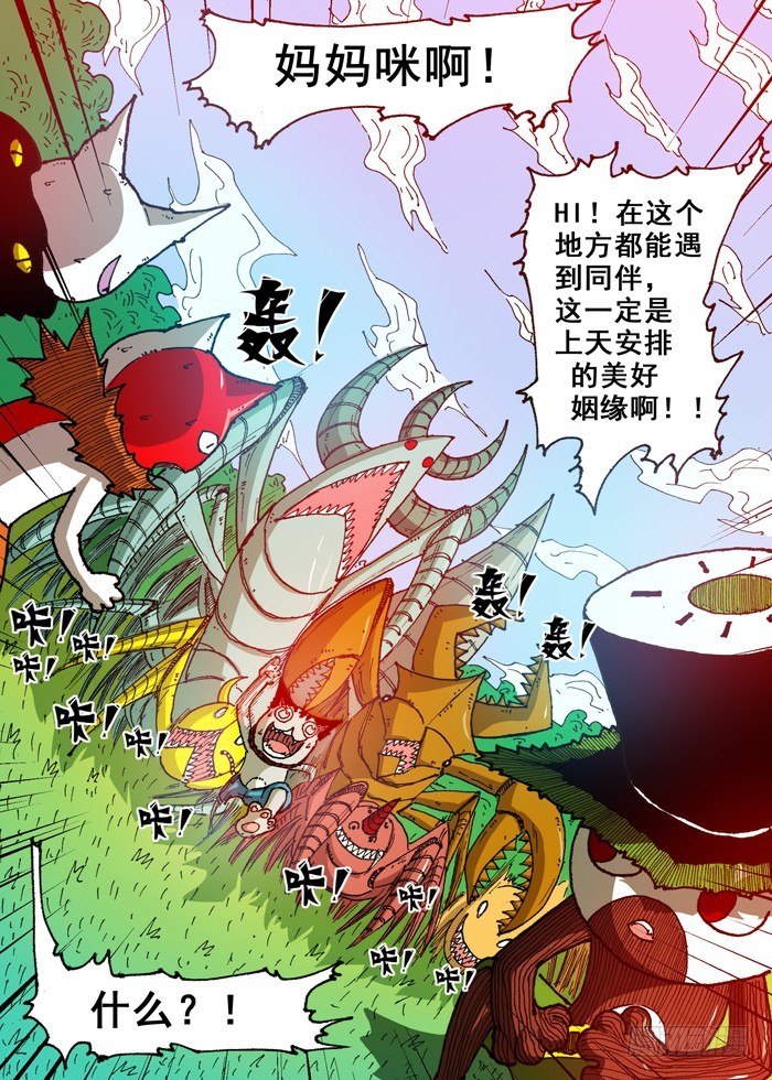 49 鞭策！（下）-第49话