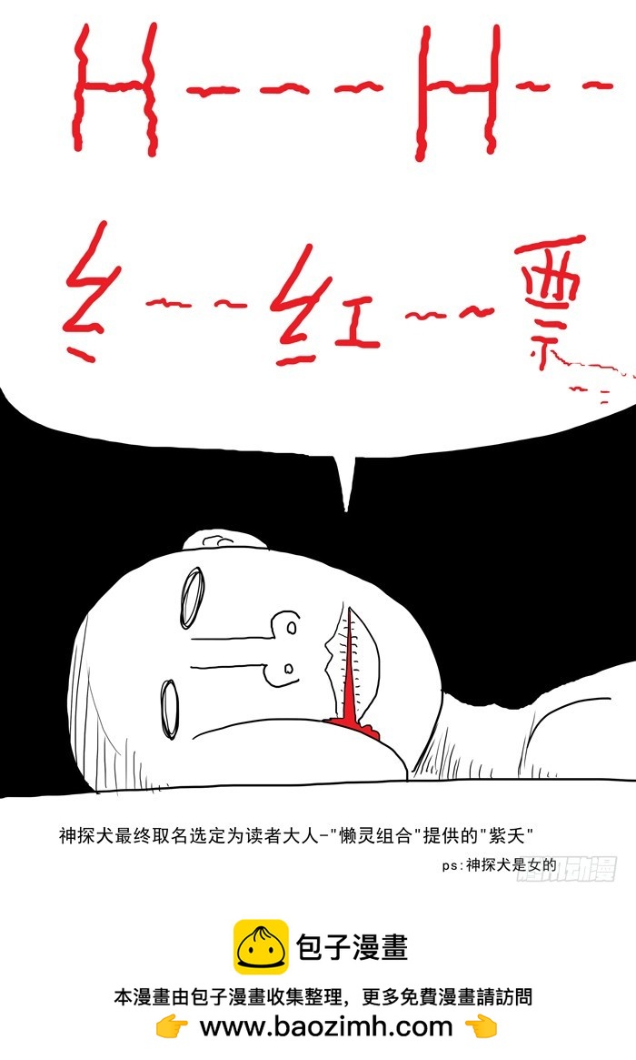 49 鞭策！（下）-第49话