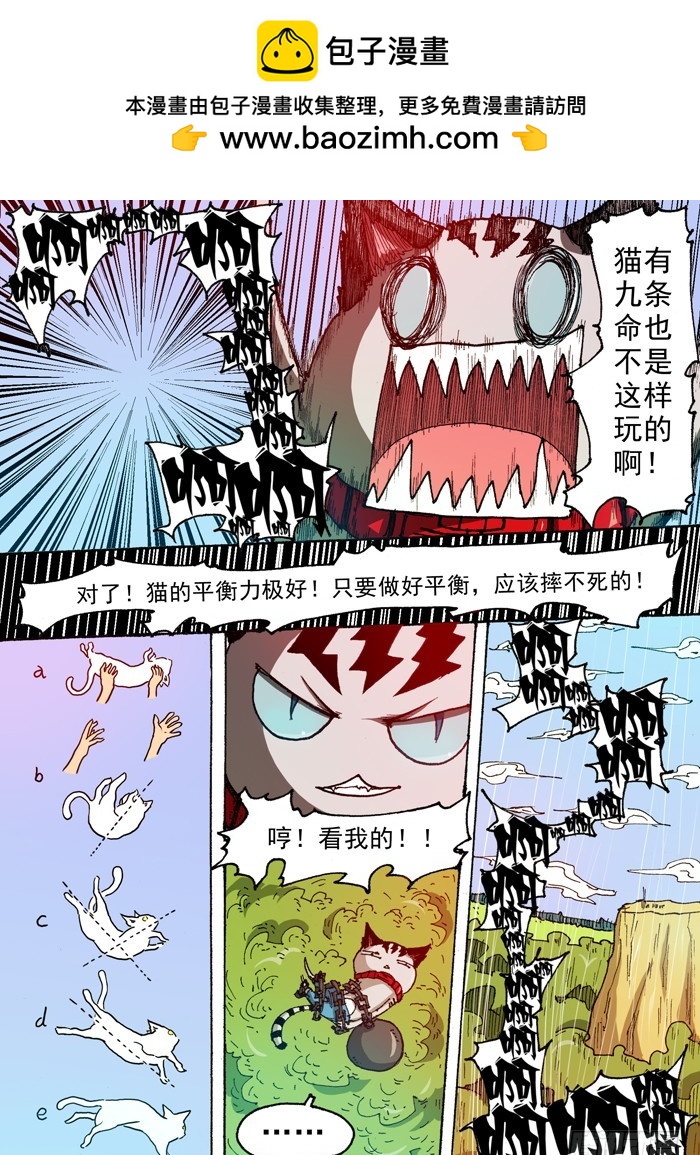 49 鞭策！（下）-第49话