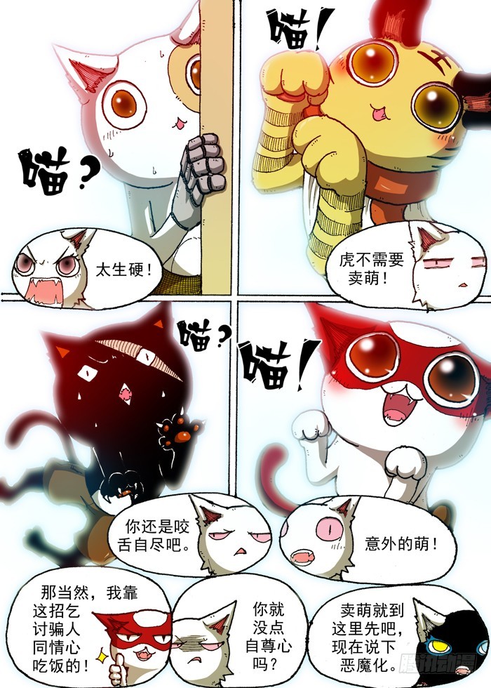 49 鞭策！（下）-第49话