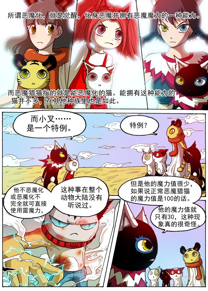 49 鞭策！（下）-第49话