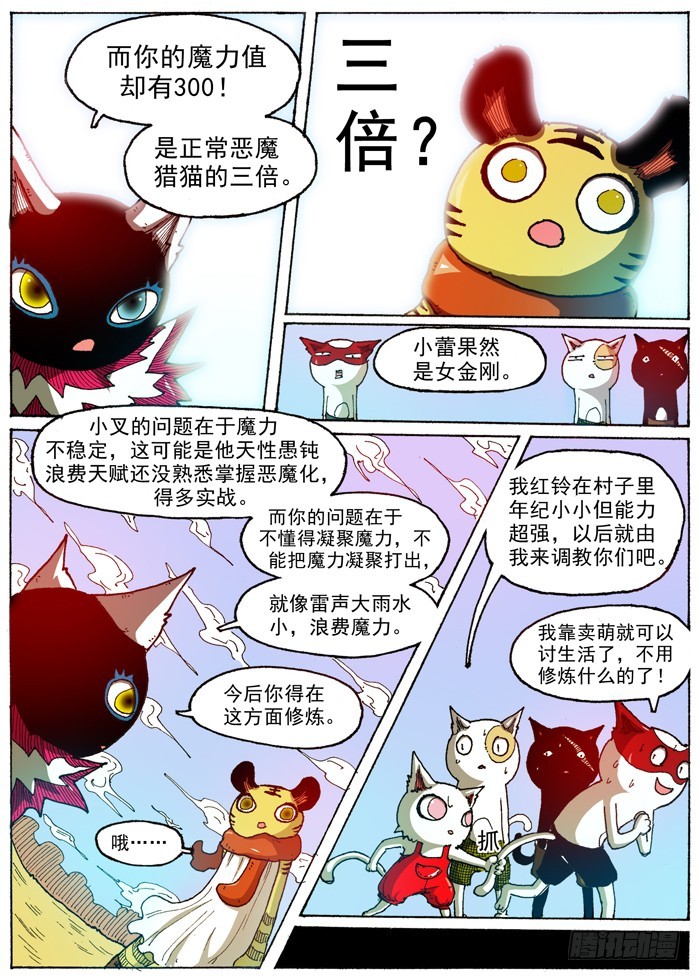 49 鞭策！（下）-第49话