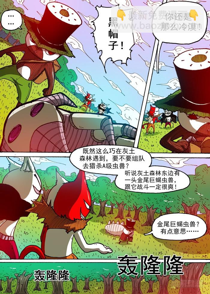 49 鞭策！（下）-第49话