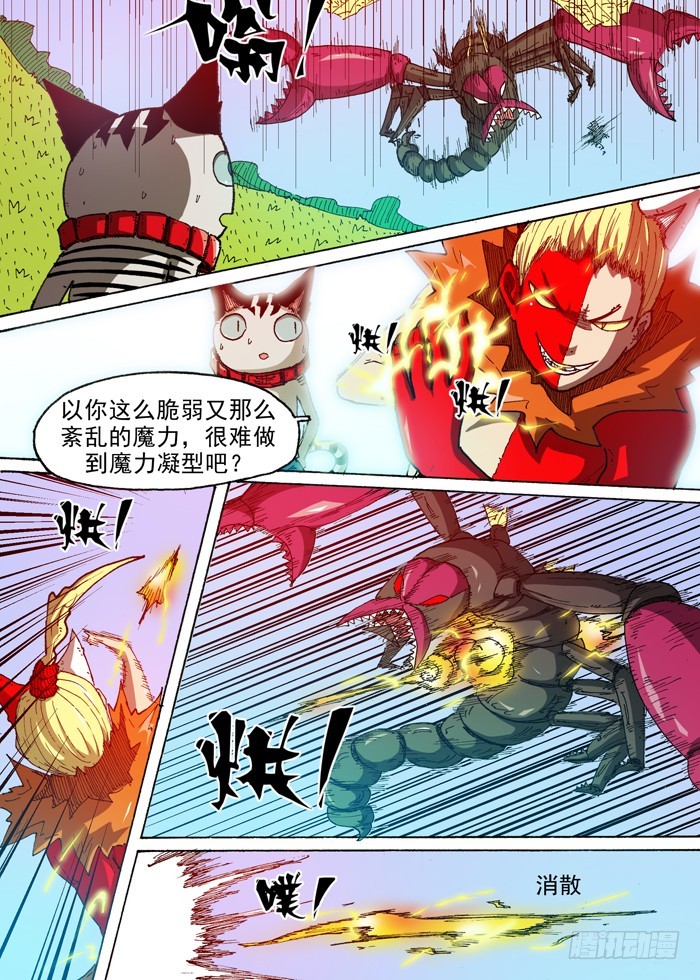 51 科学！(下）-第51话