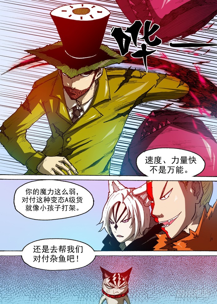 51 科学！(下）-第51话