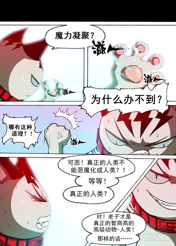 51 科学！(下）-第51话