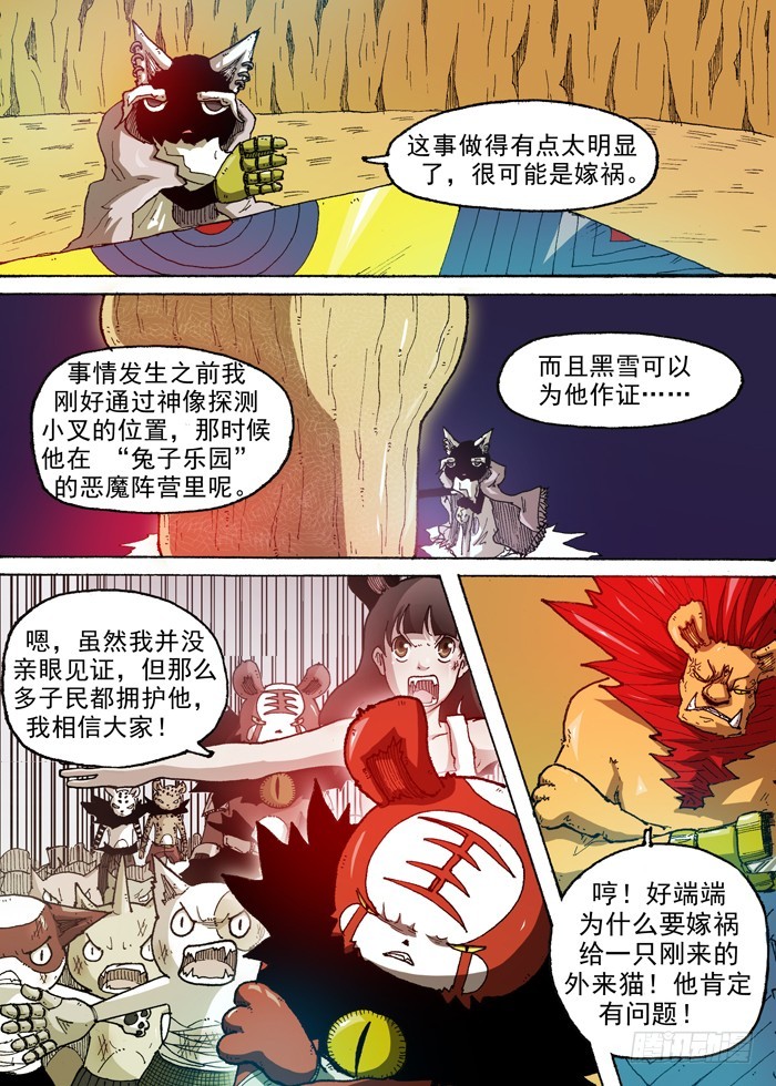 53 美男智慧电磁炮（下）-第53话
