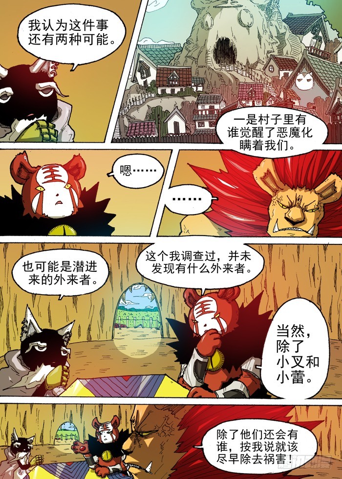 53 美男智慧电磁炮（下）-第53话