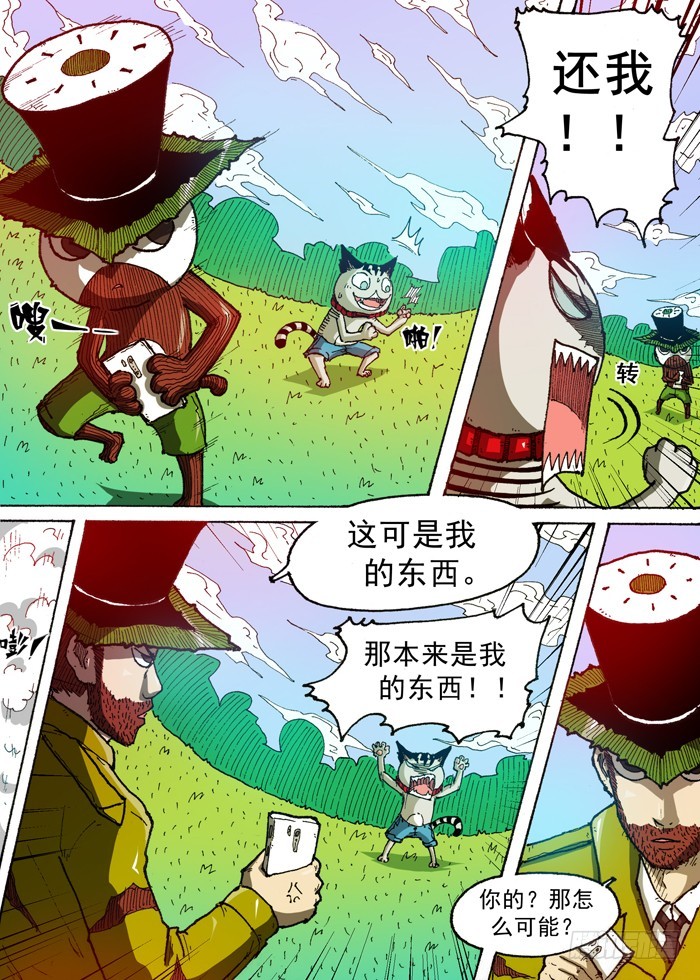 53 美男智慧电磁炮（下）-第53话