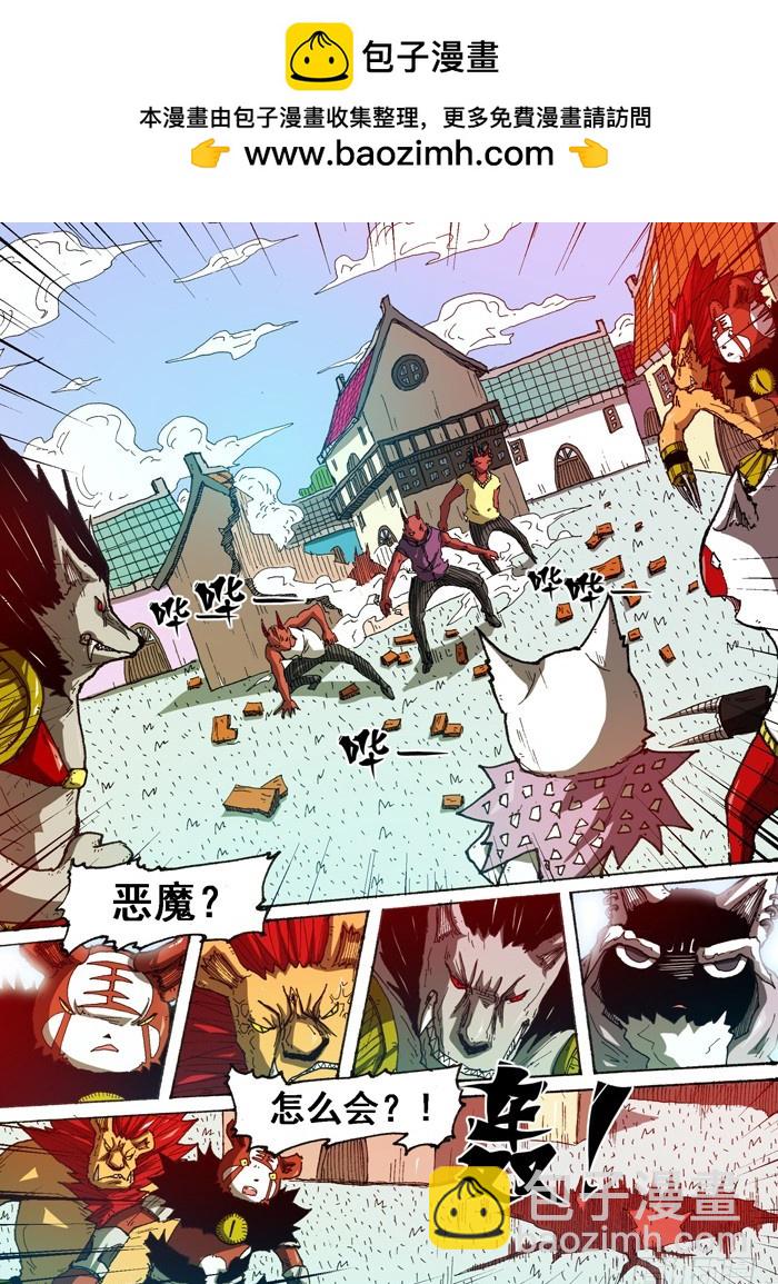 55 恶魔入侵（下）-第55话